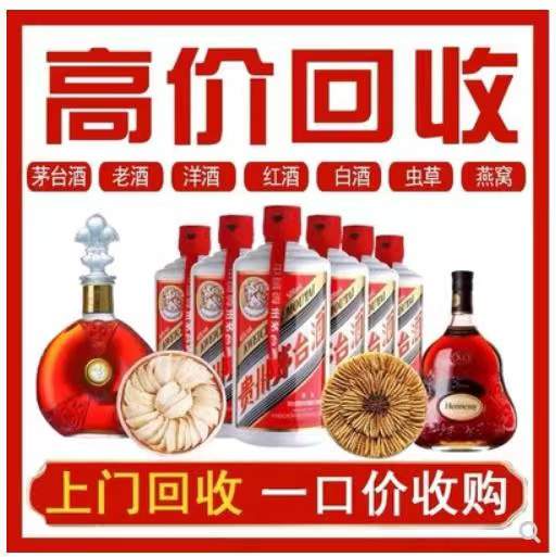 耒阳回收茅台酒